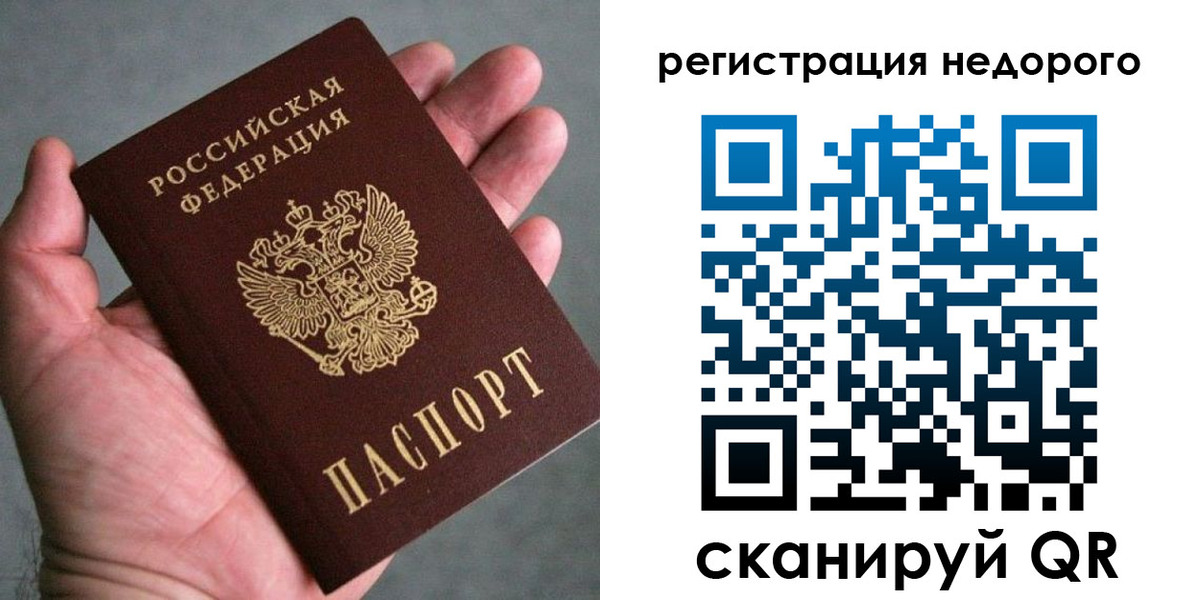 временная регистрация купить в Баксане