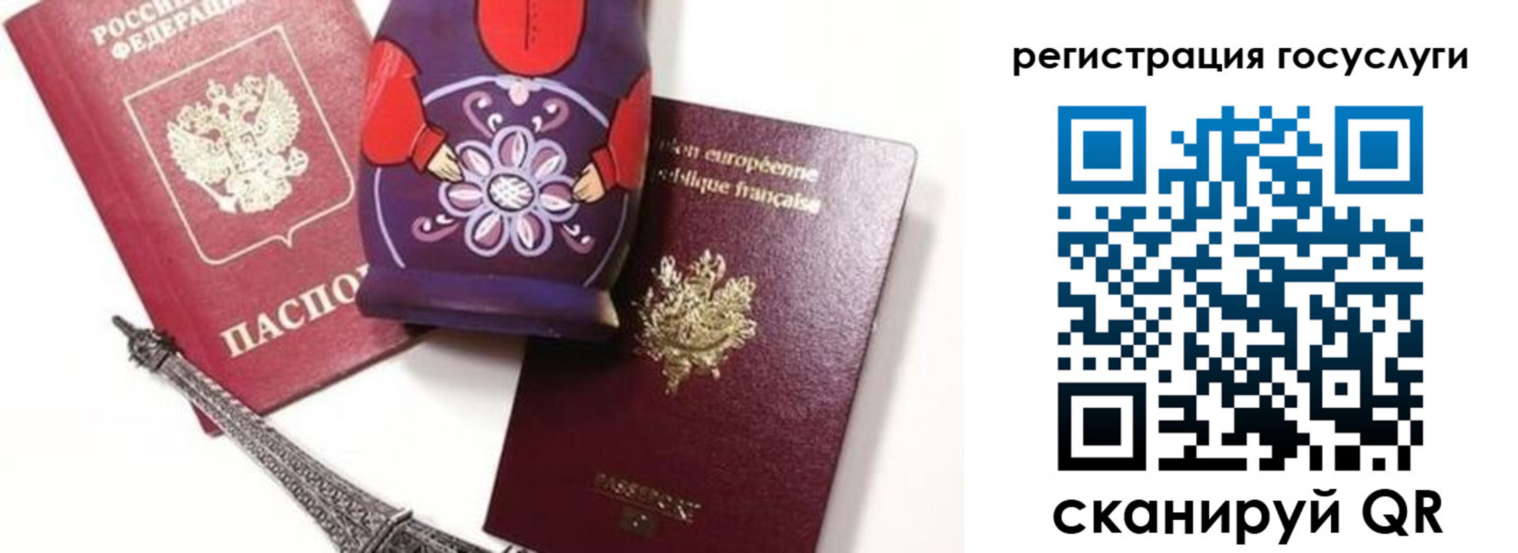 временная регистрация для всех в Баксане